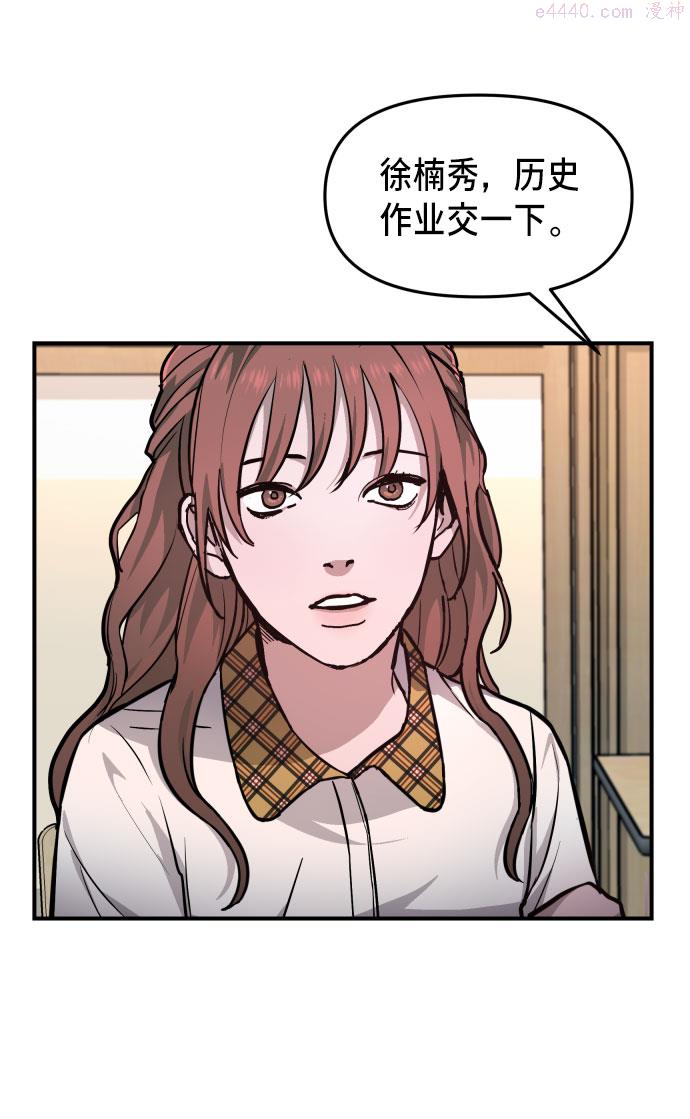 如出一辙的女儿结局漫画,第12话8图