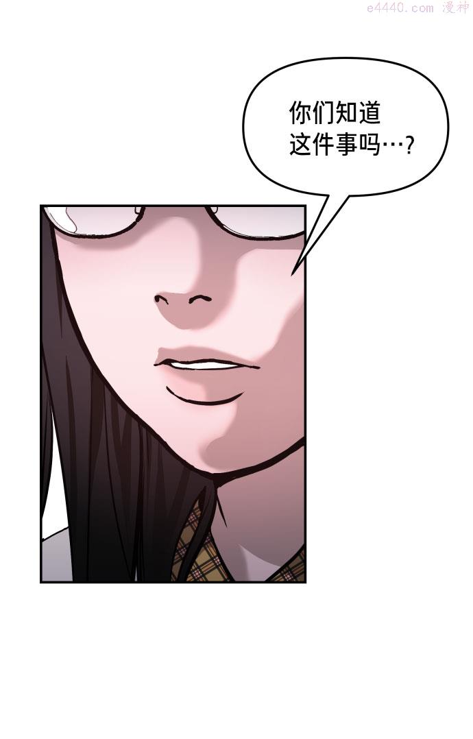 如出一辙的女儿结局漫画,第12话84图