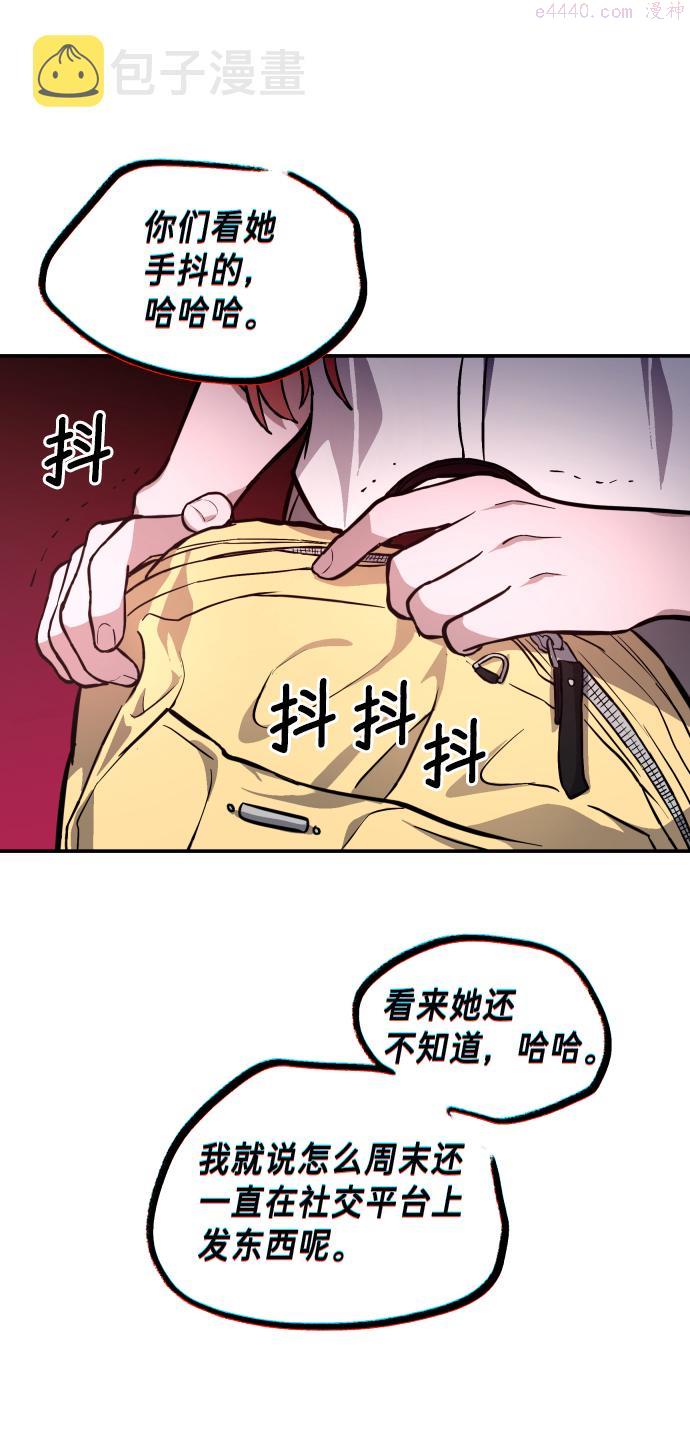 如出一辙的女儿漫画,第13话18图