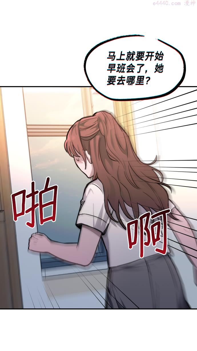 如出一辙的女儿漫画,第13话19图