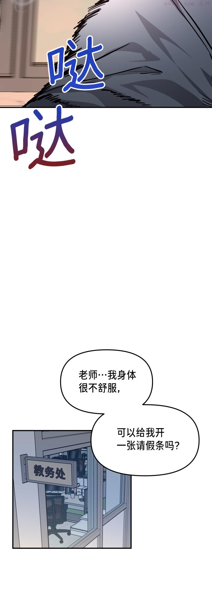 如出一辙的女儿漫画,第13话22图