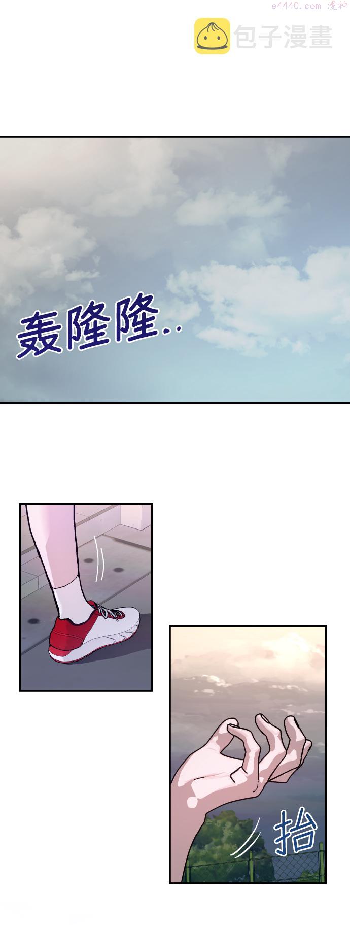 如出一辙的女儿漫画,第13话3图