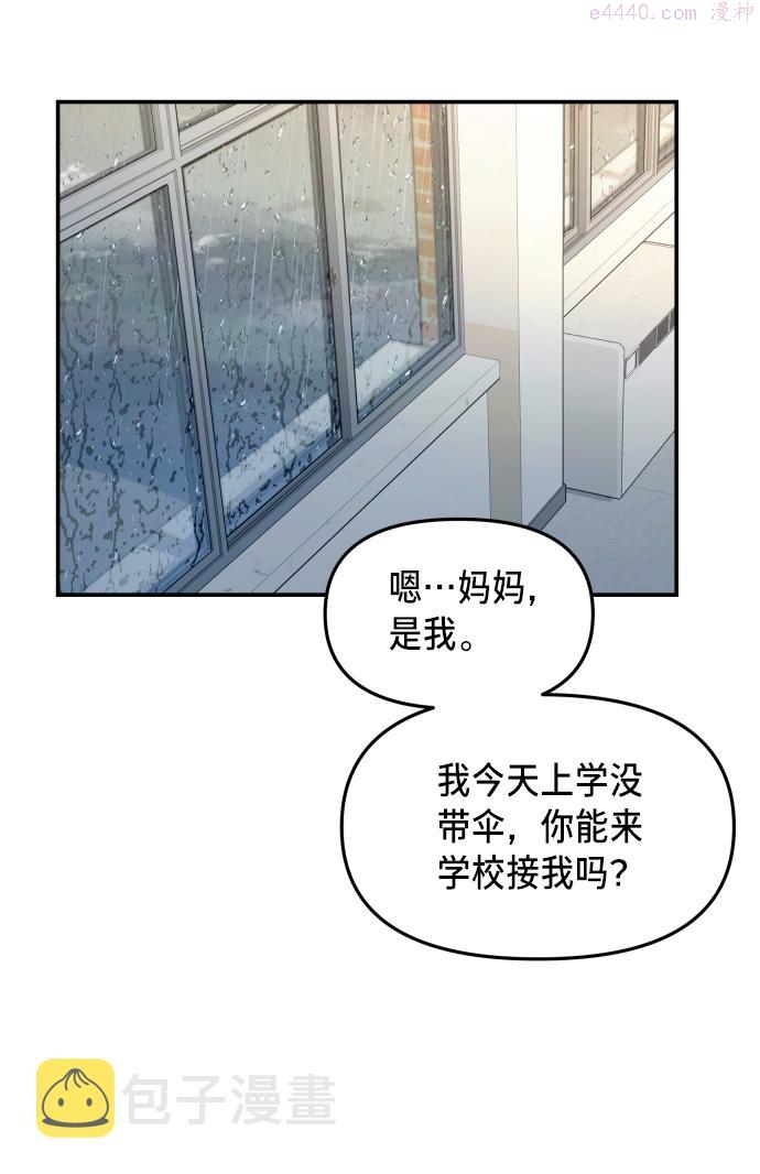 如出一辙的女儿漫画,第13话30图