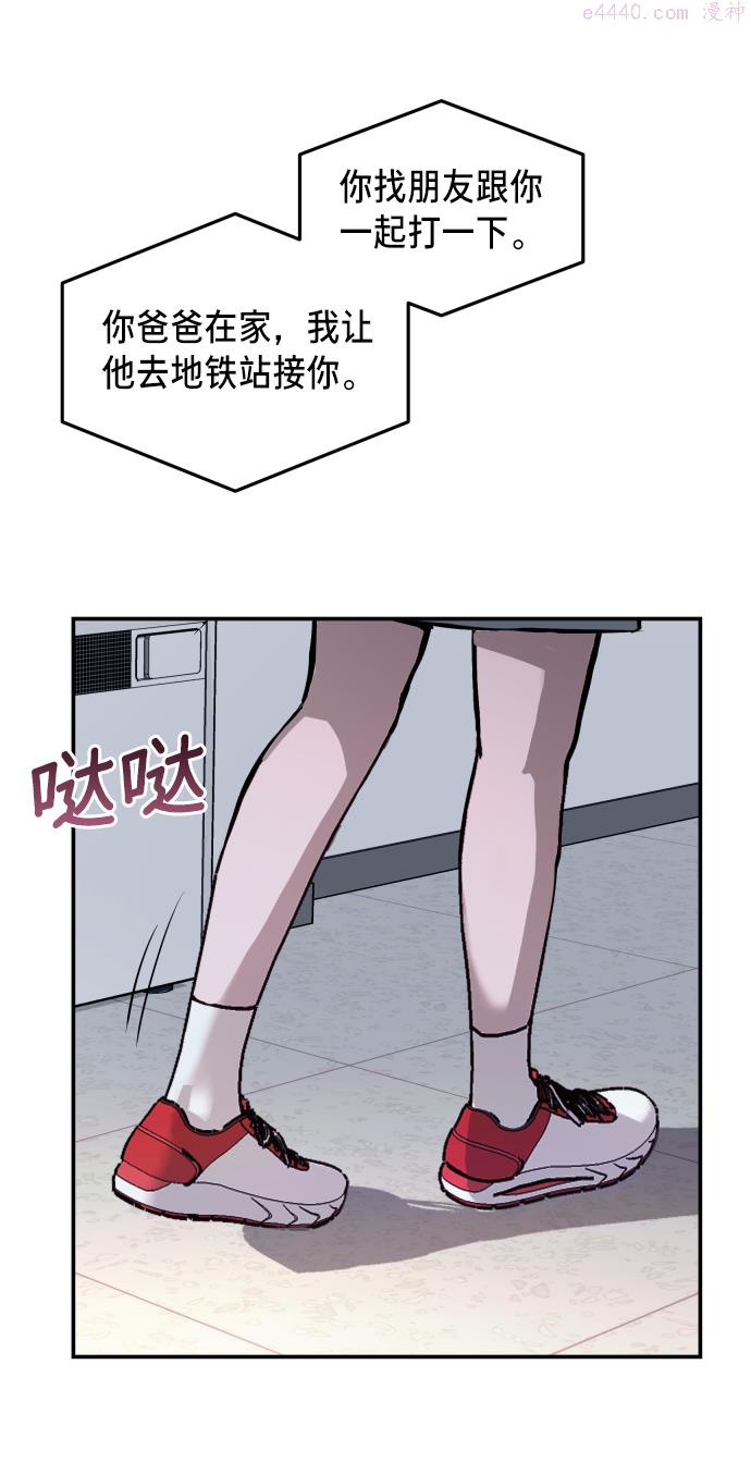 如出一辙的女儿漫画,第13话32图