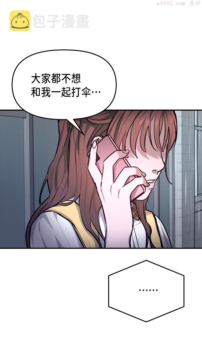 如出一辙的女儿漫画,第13话34图