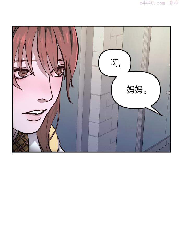 如出一辙的女儿漫画,第13话41图