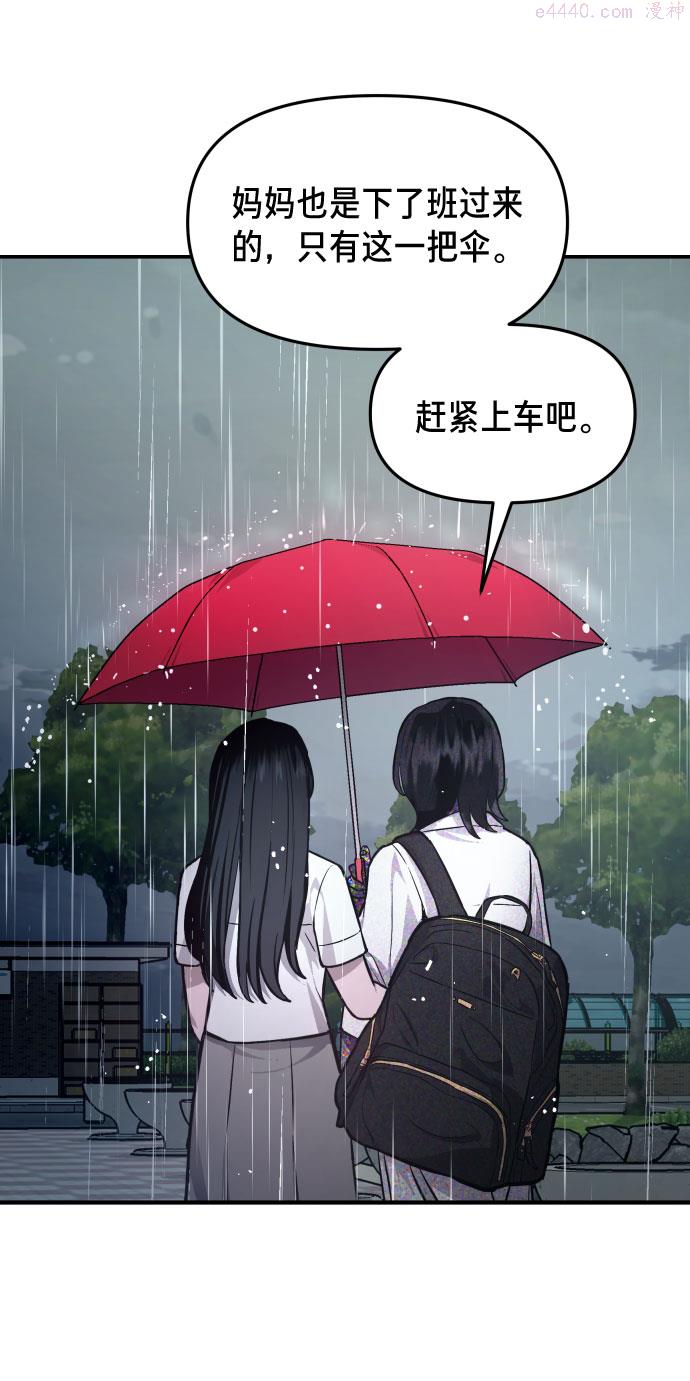 如出一辙的女儿漫画,第13话46图