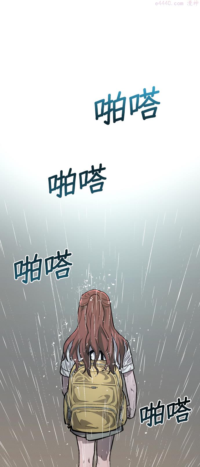 如出一辙的女儿漫画,第13话49图