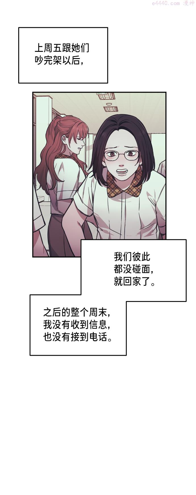 如出一辙的女儿漫画,第13话6图