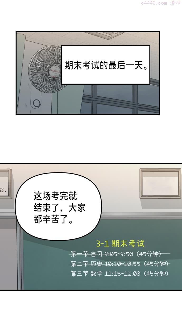 如出一辙的女儿漫画,第13话64图