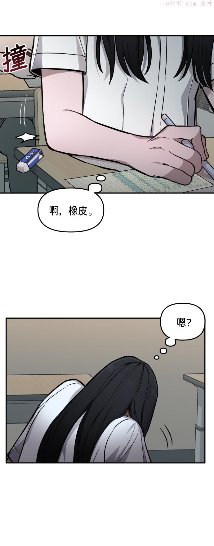 如出一辙的女儿漫画,第13话67图