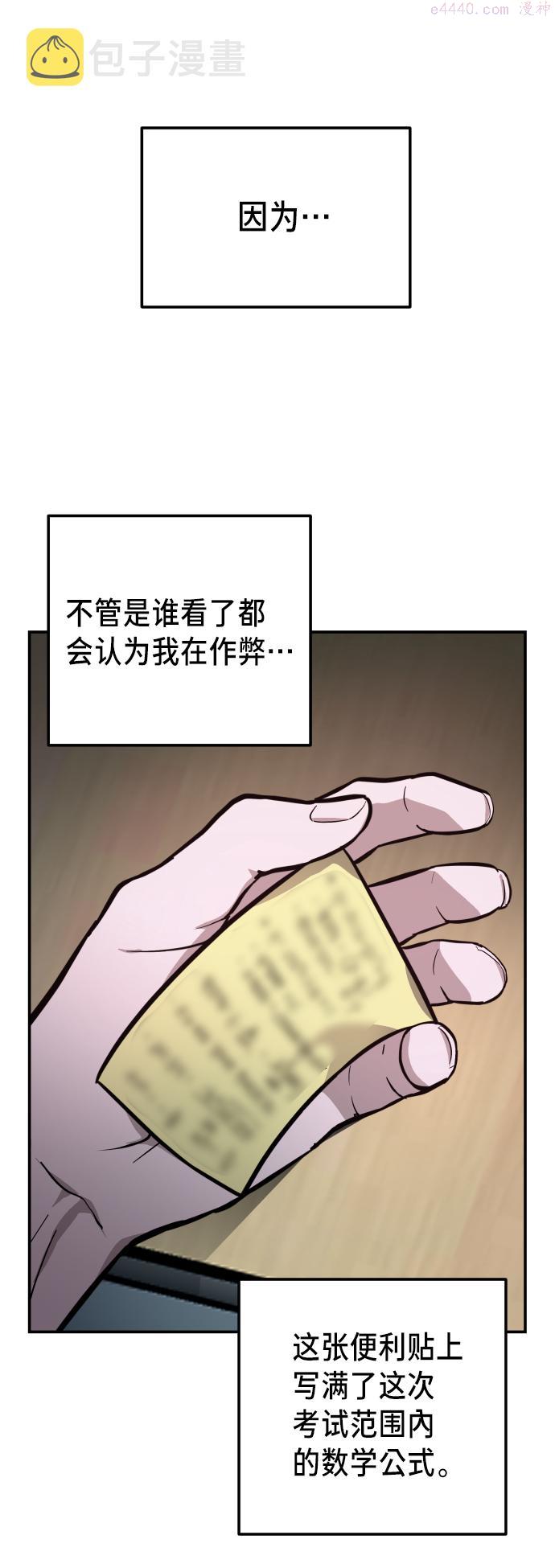 如出一辙的女儿漫画,第13话70图