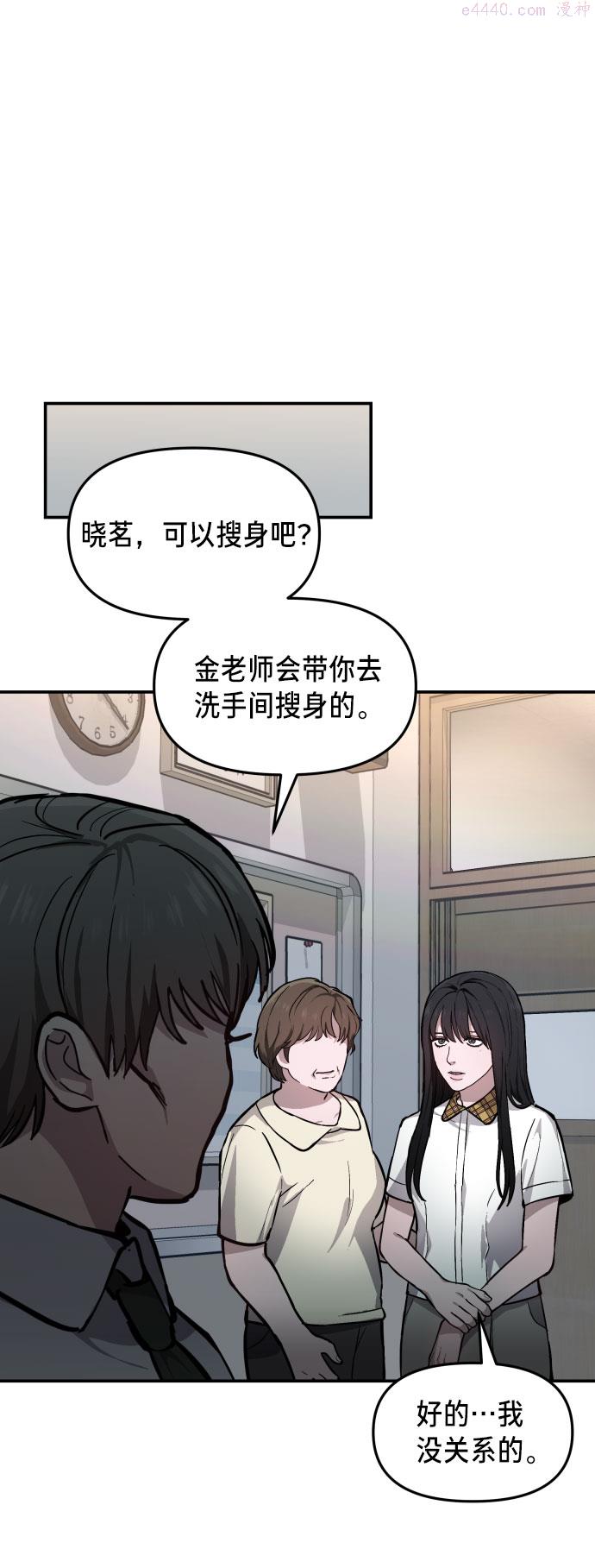 如出一辙的女儿漫画在线阅读免费漫画,第14话13图