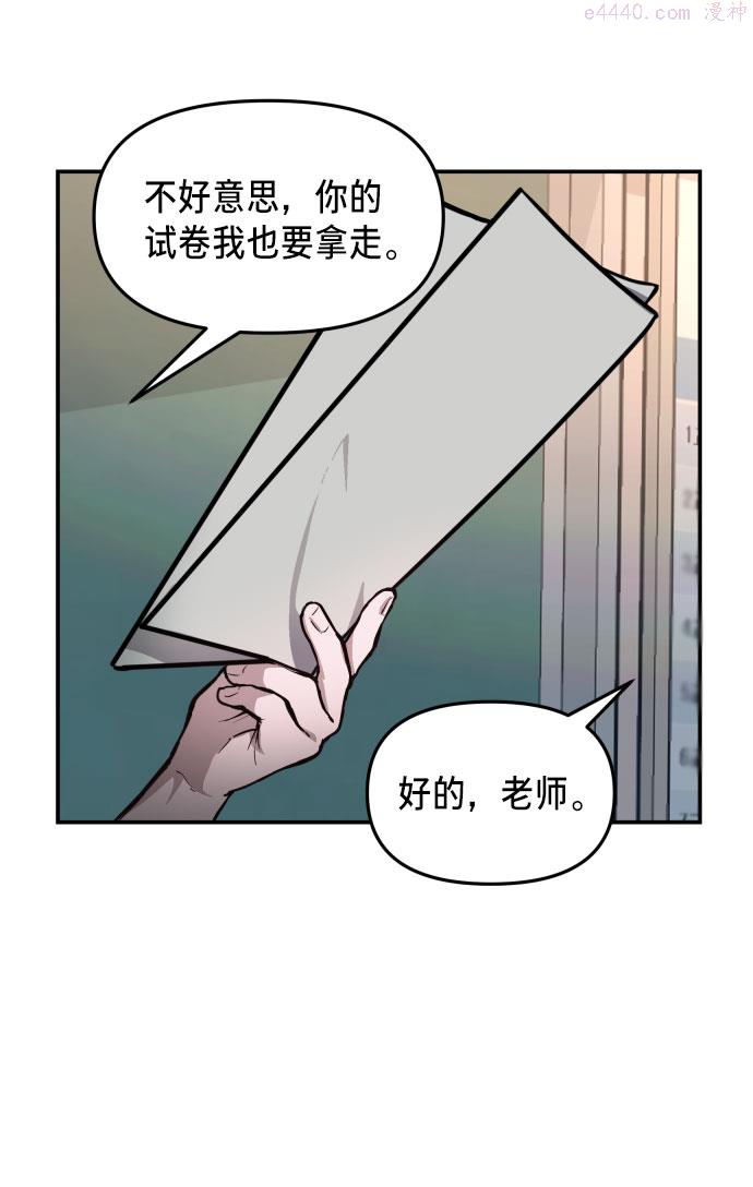 如出一辙的女儿漫画在线阅读免费漫画,第14话14图