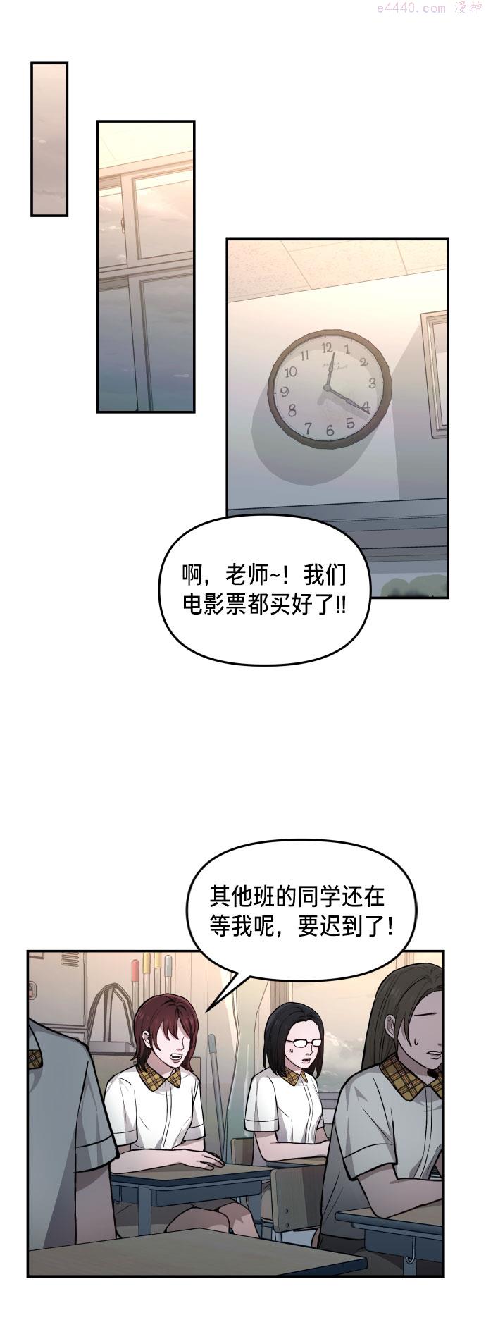 如出一辙的女儿漫画在线阅读免费漫画,第14话15图