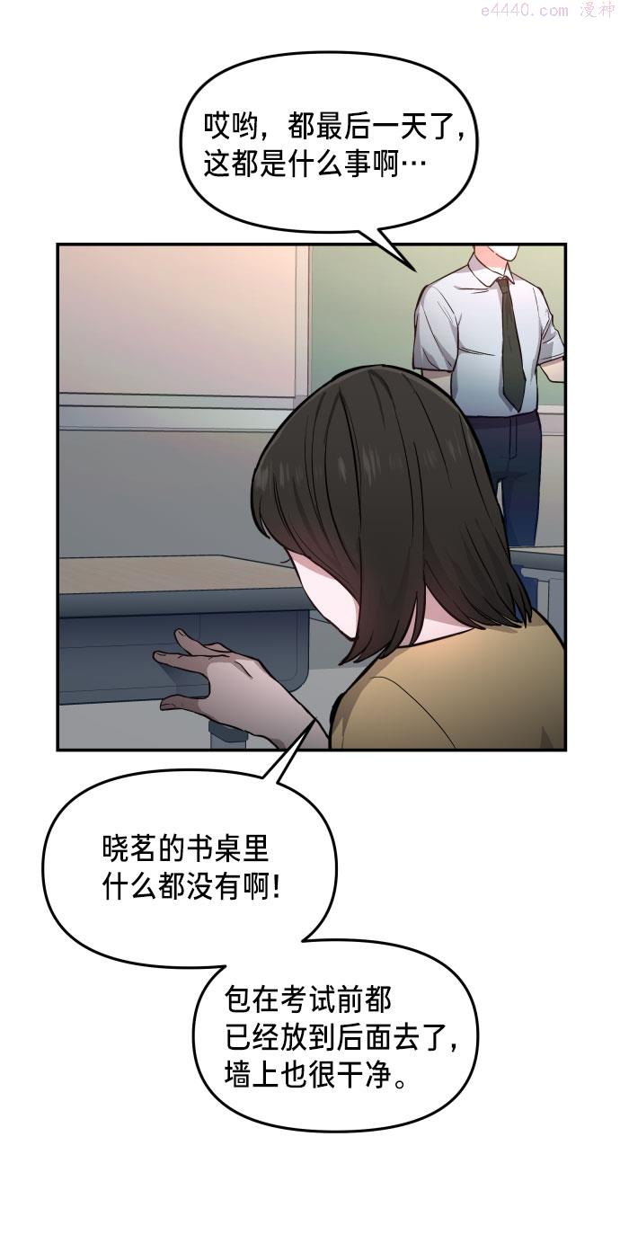 如出一辙的女儿漫画在线阅读免费漫画,第14话16图