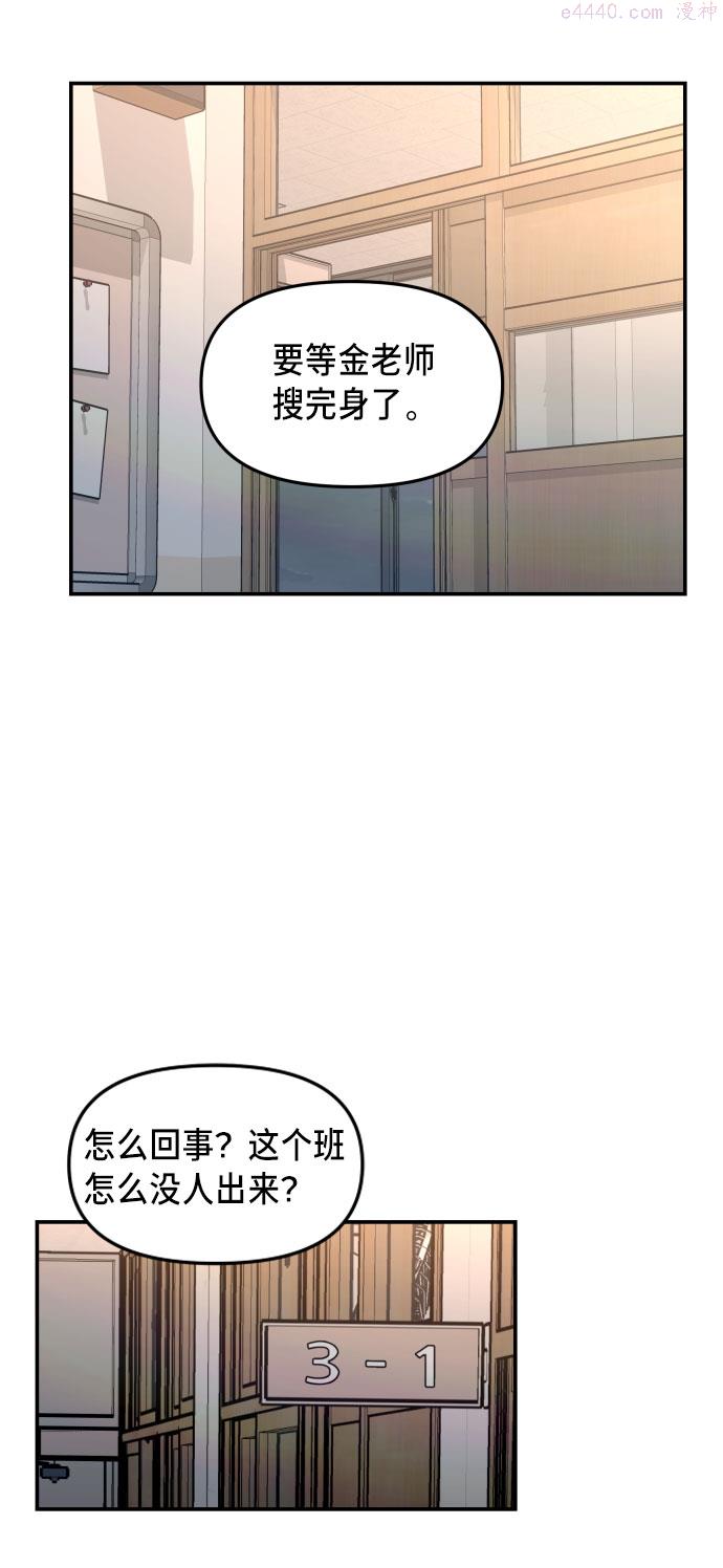 如出一辙的女儿漫画在线阅读免费漫画,第14话19图