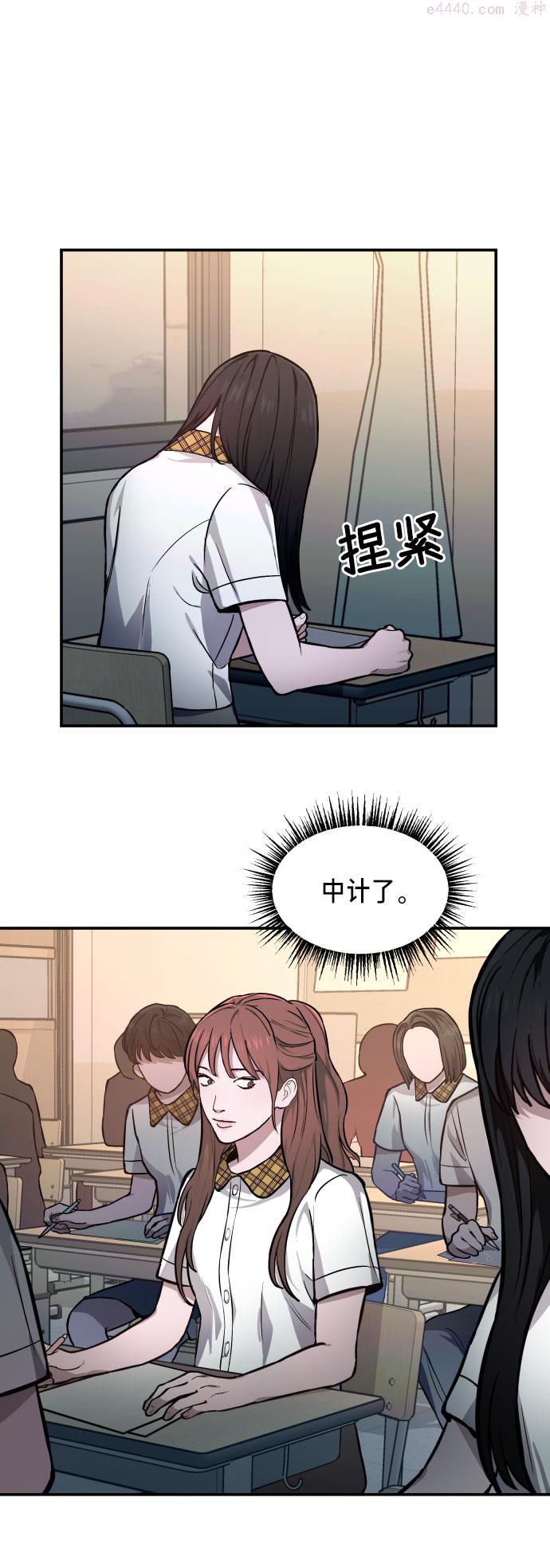 如出一辙的女儿漫画在线阅读免费漫画,第14话2图