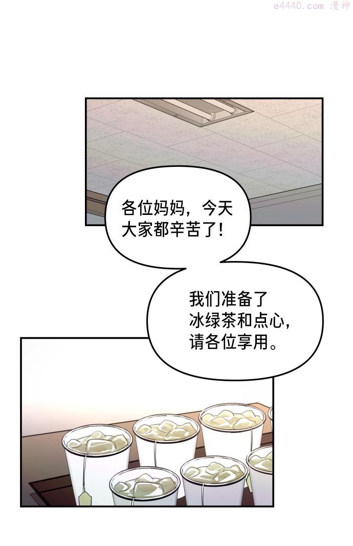 如出一辙的女儿漫画在线阅读免费漫画,第14话22图