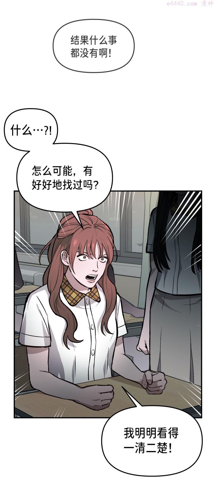 如出一辙的女儿漫画在线阅读免费漫画,第14话28图