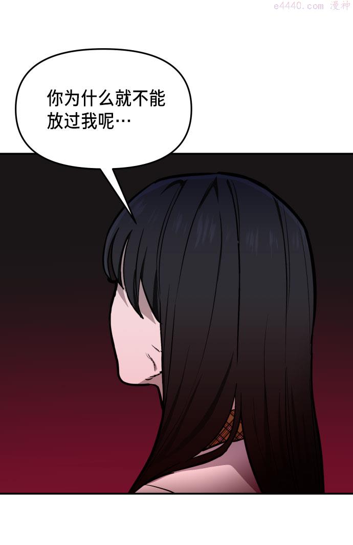 如出一辙的女儿漫画在线阅读免费漫画,第14话30图