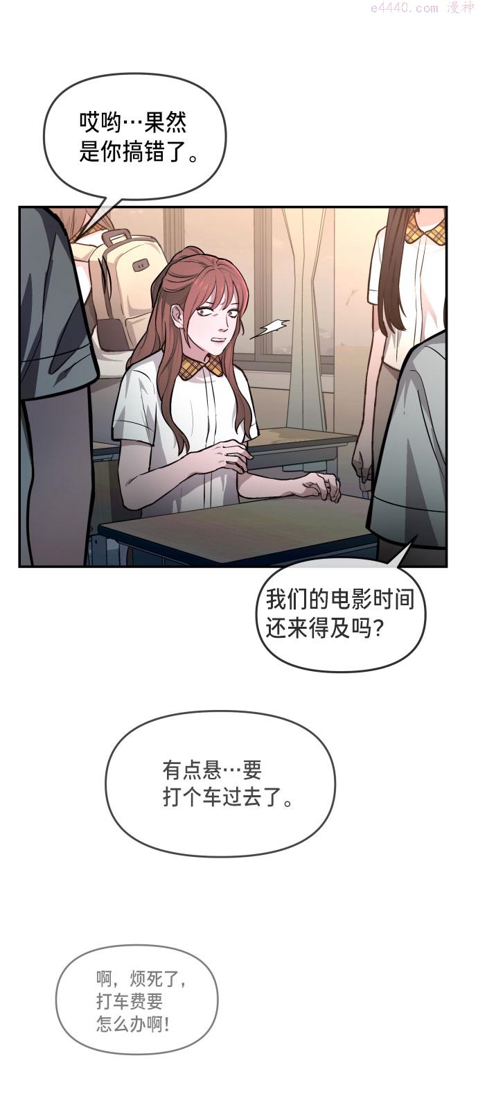 如出一辙的女儿漫画在线阅读免费漫画,第14话31图