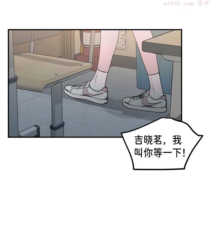 如出一辙的女儿漫画在线阅读免费漫画,第14话35图