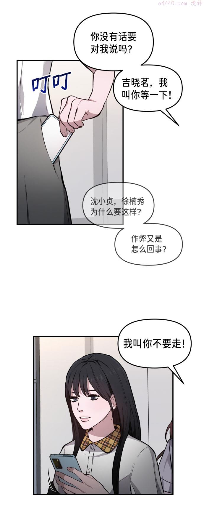 如出一辙的女儿漫画在线阅读免费漫画,第14话37图