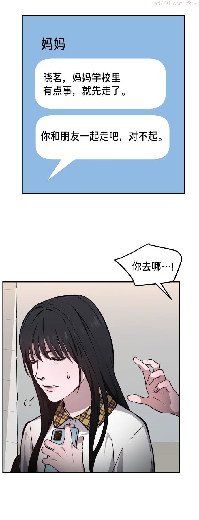 如出一辙的女儿漫画在线阅读免费漫画,第14话38图