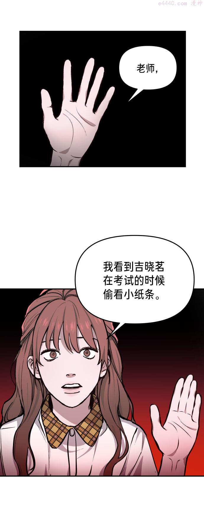 如出一辙的女儿漫画在线阅读免费漫画,第14话4图