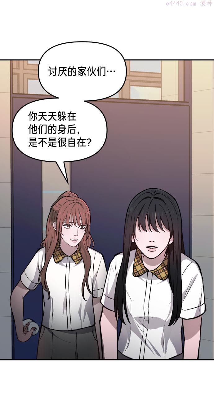 如出一辙的女儿漫画在线阅读免费漫画,第14话41图