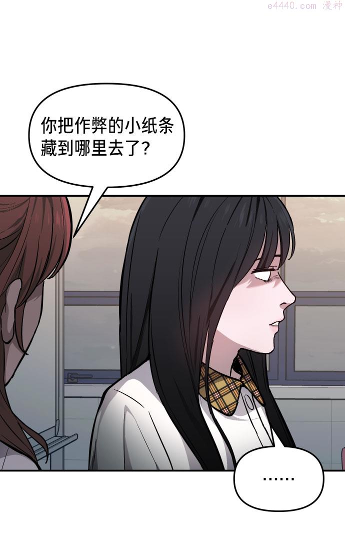 如出一辙的女儿漫画在线阅读免费漫画,第14话42图