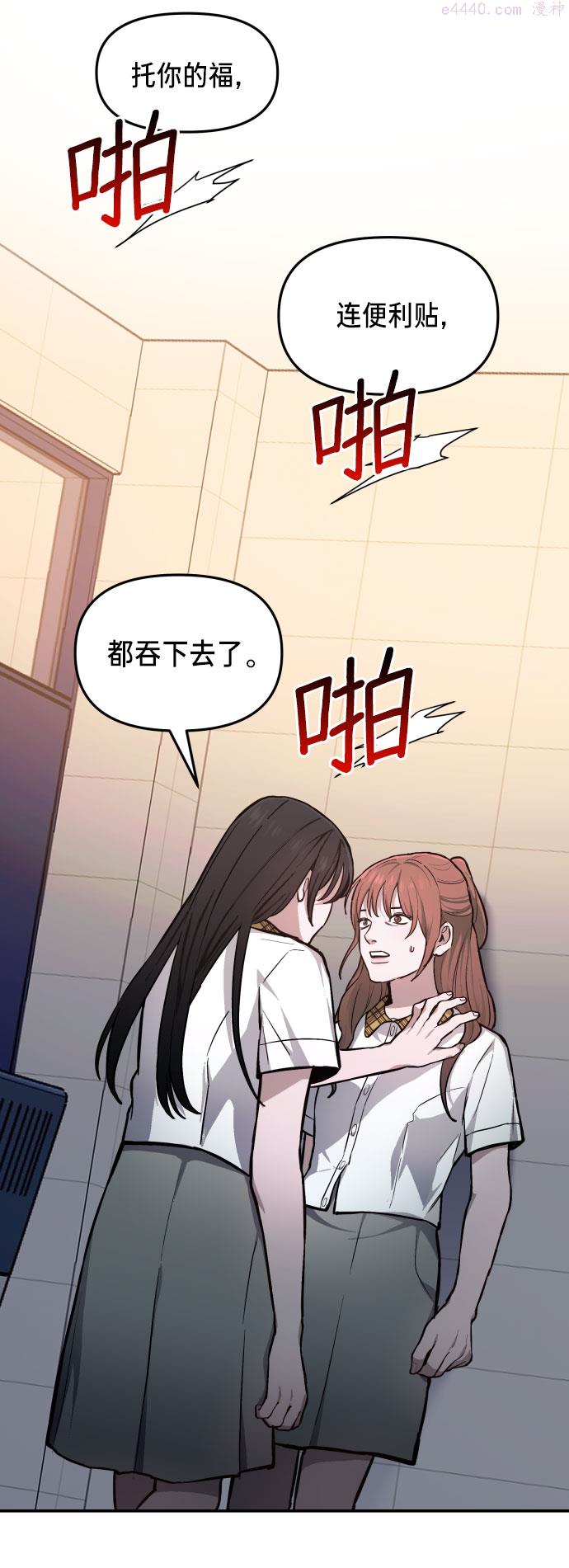 如出一辙的女儿漫画在线阅读免费漫画,第14话45图