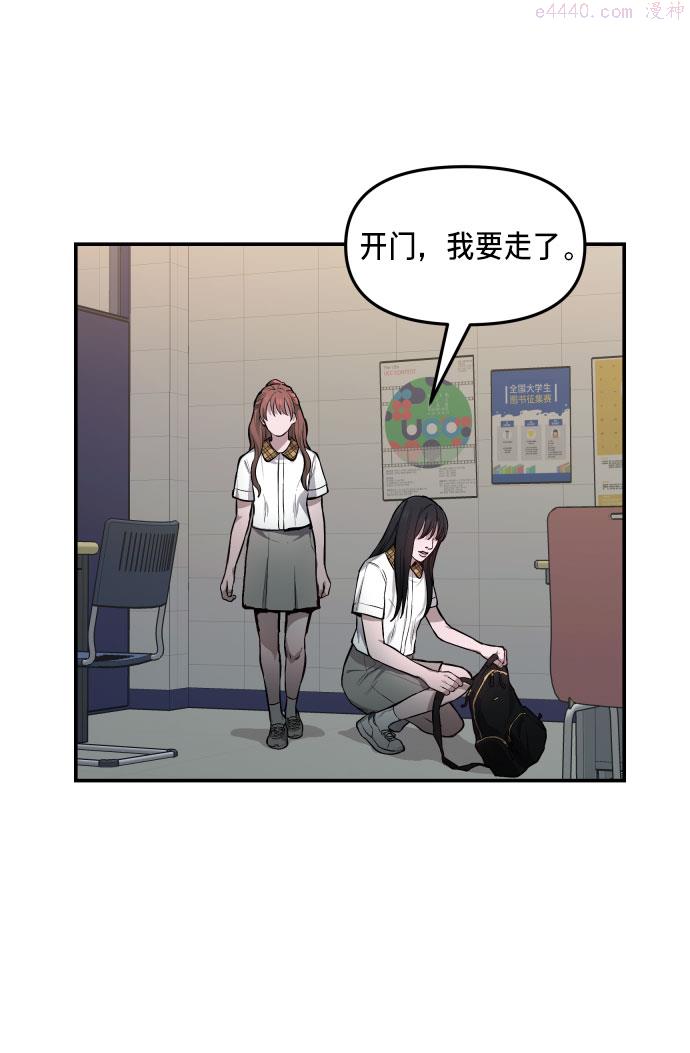 如出一辙的女儿漫画在线阅读免费漫画,第14话47图