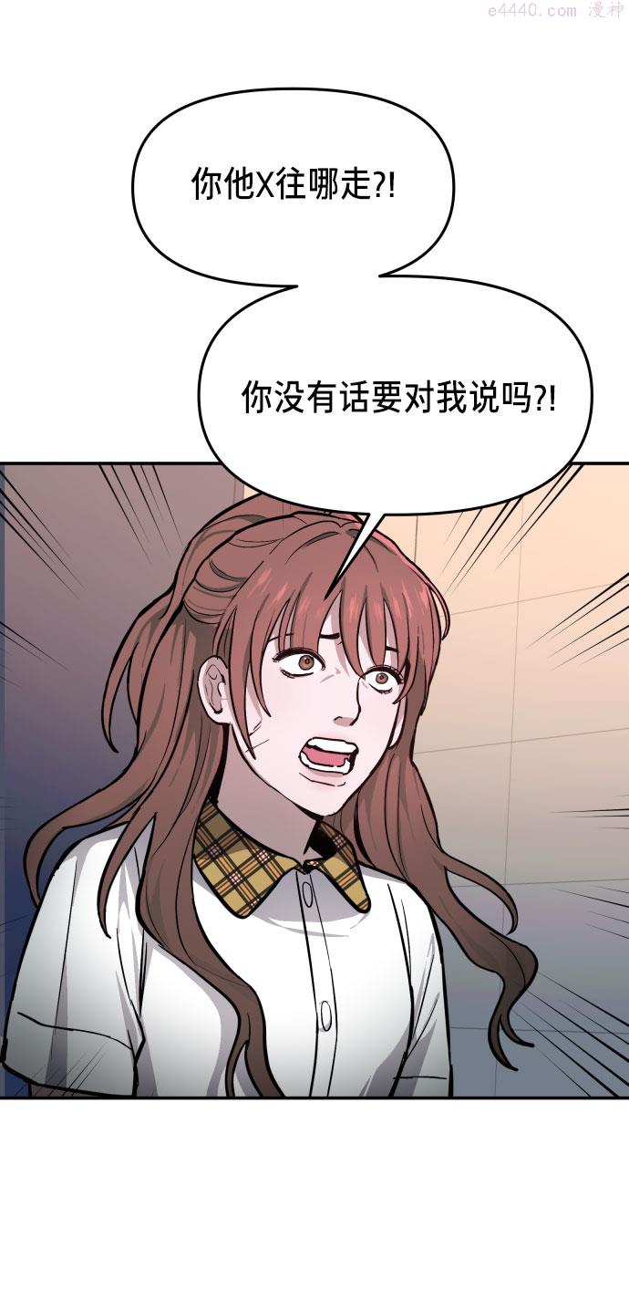 如出一辙的女儿漫画在线阅读免费漫画,第14话48图