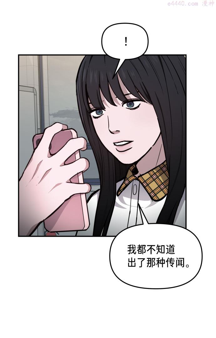 如出一辙的女儿漫画在线阅读免费漫画,第14话55图