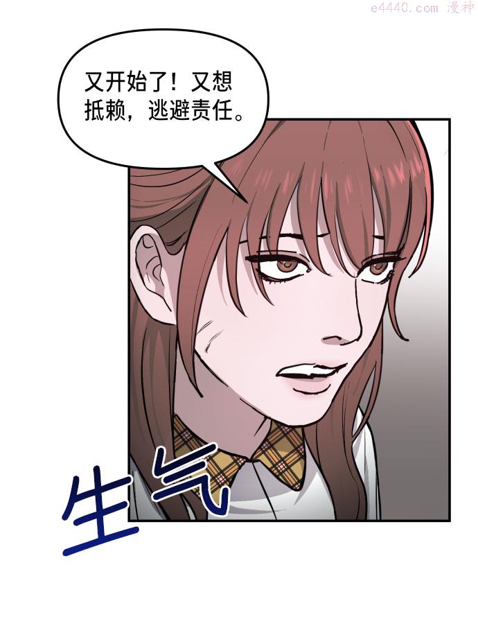 如出一辙的女儿漫画在线阅读免费漫画,第14话56图