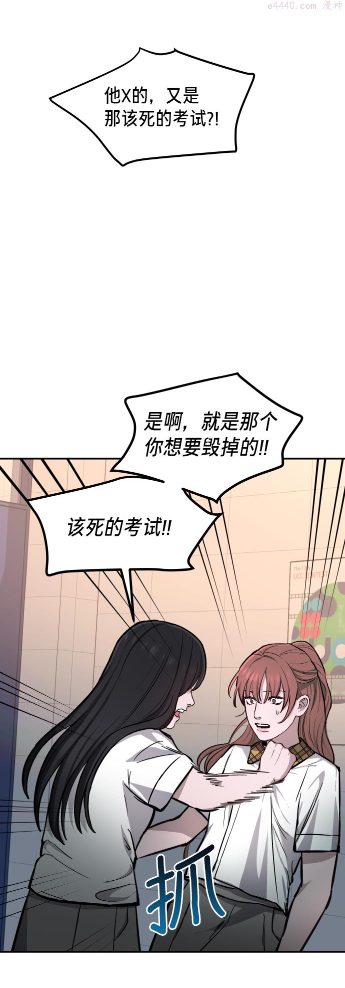 如出一辙的女儿漫画在线阅读免费漫画,第14话58图