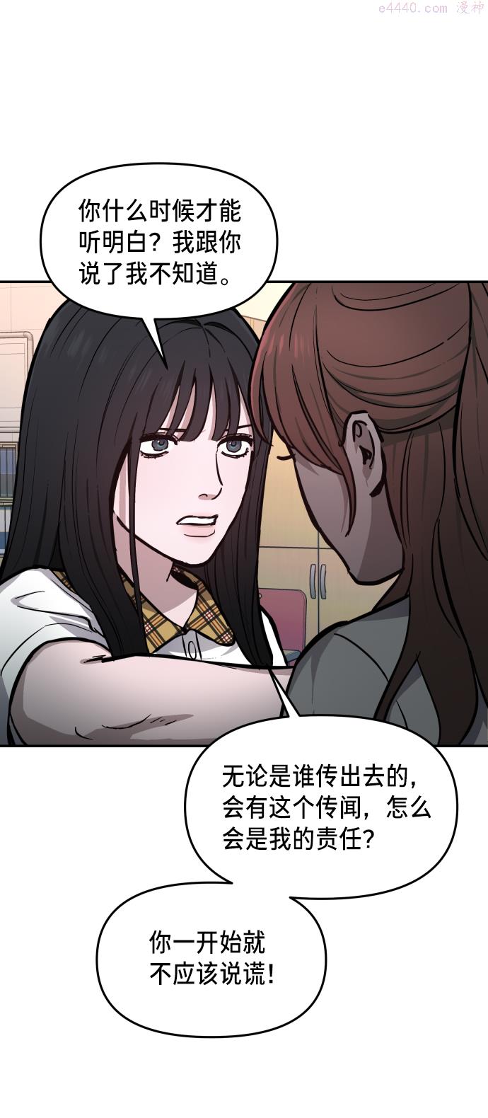 如出一辙的女儿漫画在线阅读免费漫画,第14话59图