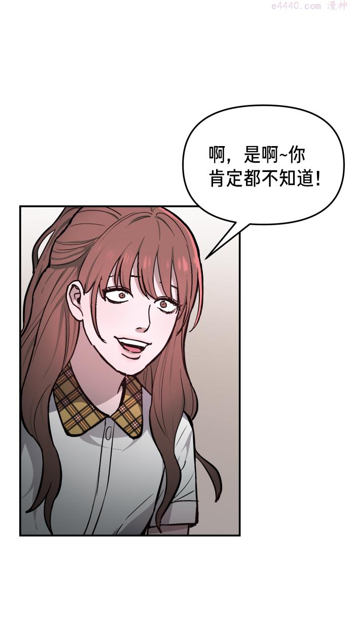 如出一辙的女儿漫画在线阅读免费漫画,第14话62图