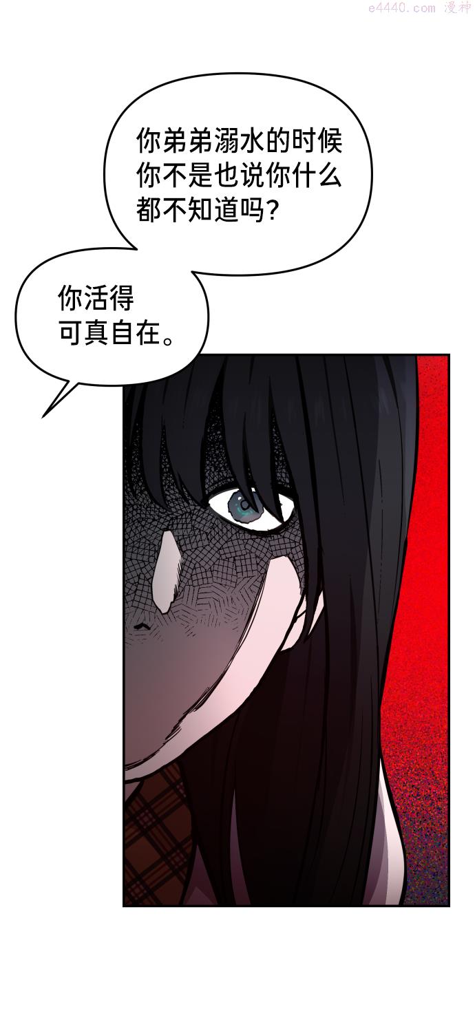 如出一辙的女儿漫画在线阅读免费漫画,第14话63图