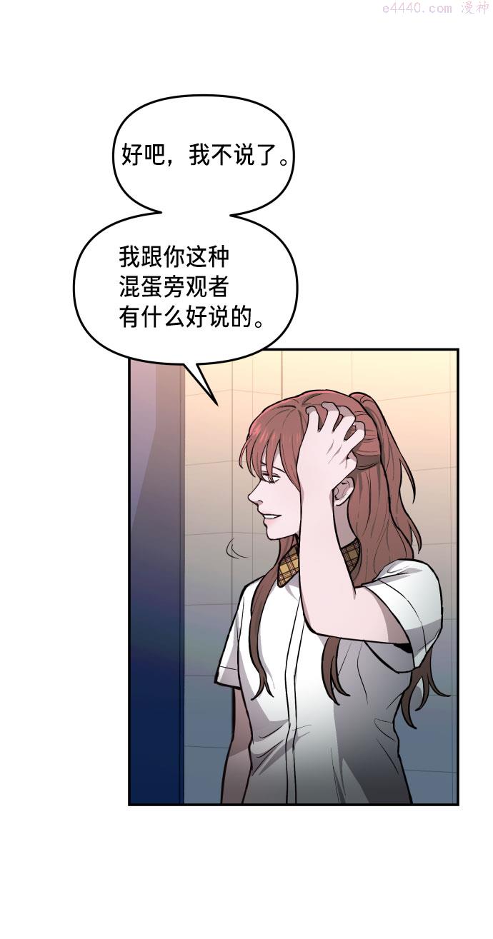 如出一辙的女儿漫画在线阅读免费漫画,第14话65图