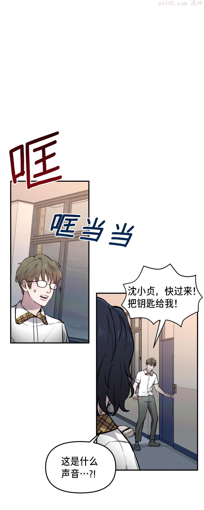 如出一辙的女儿漫画在线阅读免费漫画,第14话69图