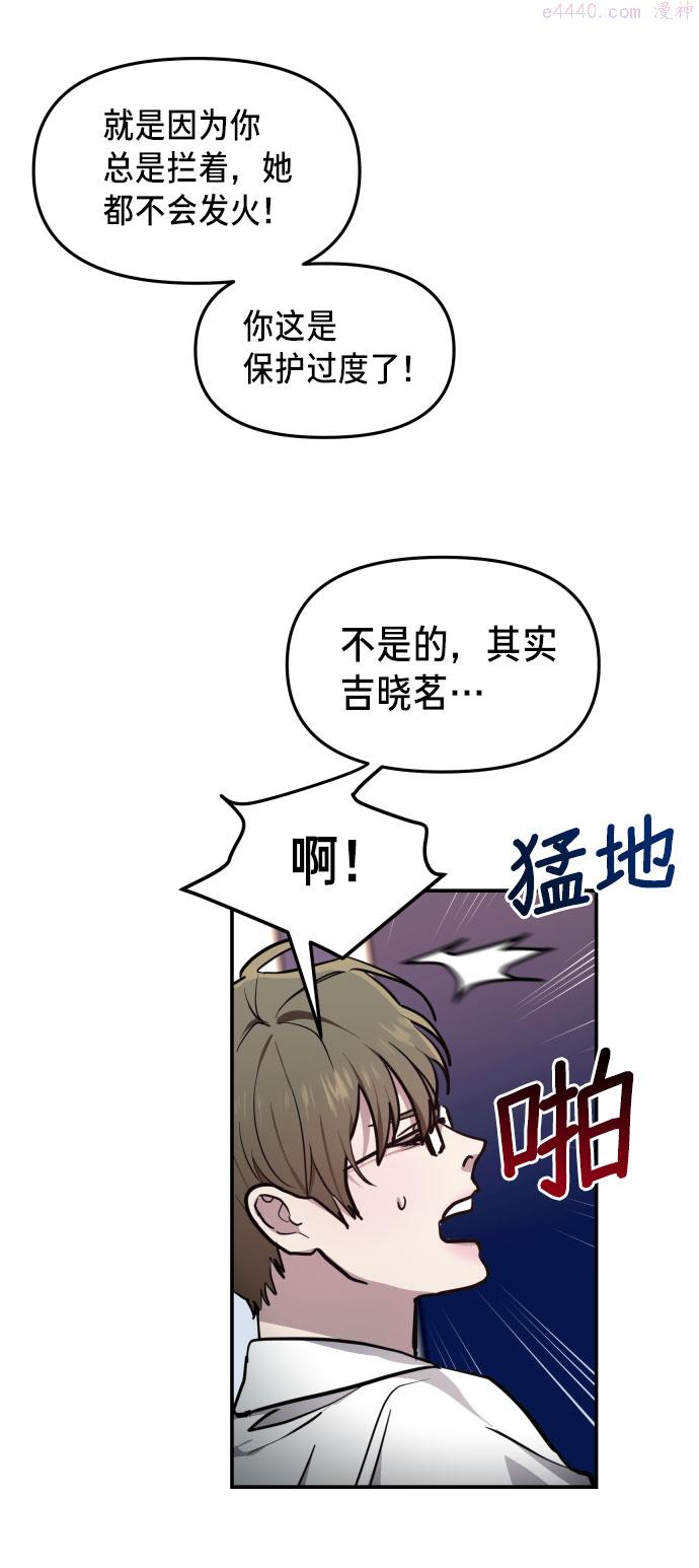 如出一辙的女儿漫画在线阅读免费漫画,第14话71图