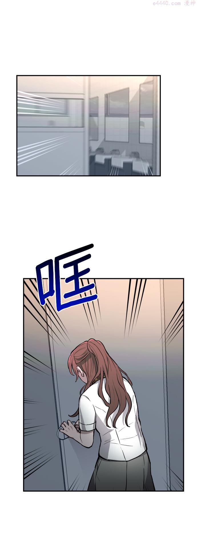 如出一辙的女儿漫画在线阅读免费漫画,第14话76图