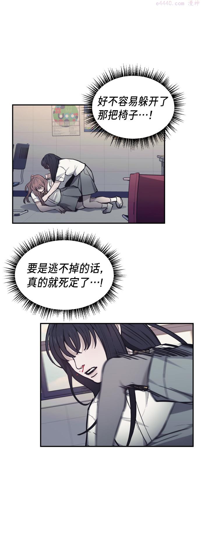 如出一辙的女儿漫画在线阅读免费漫画,第14话77图