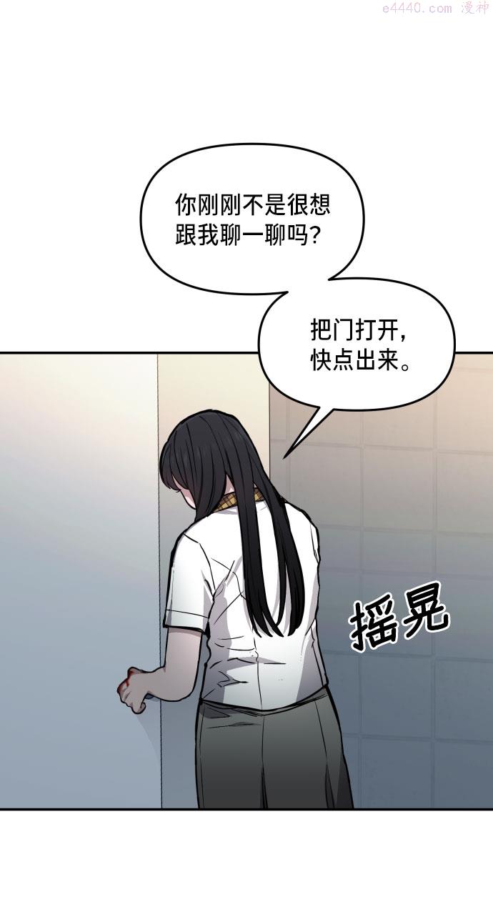 如出一辙的女儿漫画在线阅读免费漫画,第14话79图