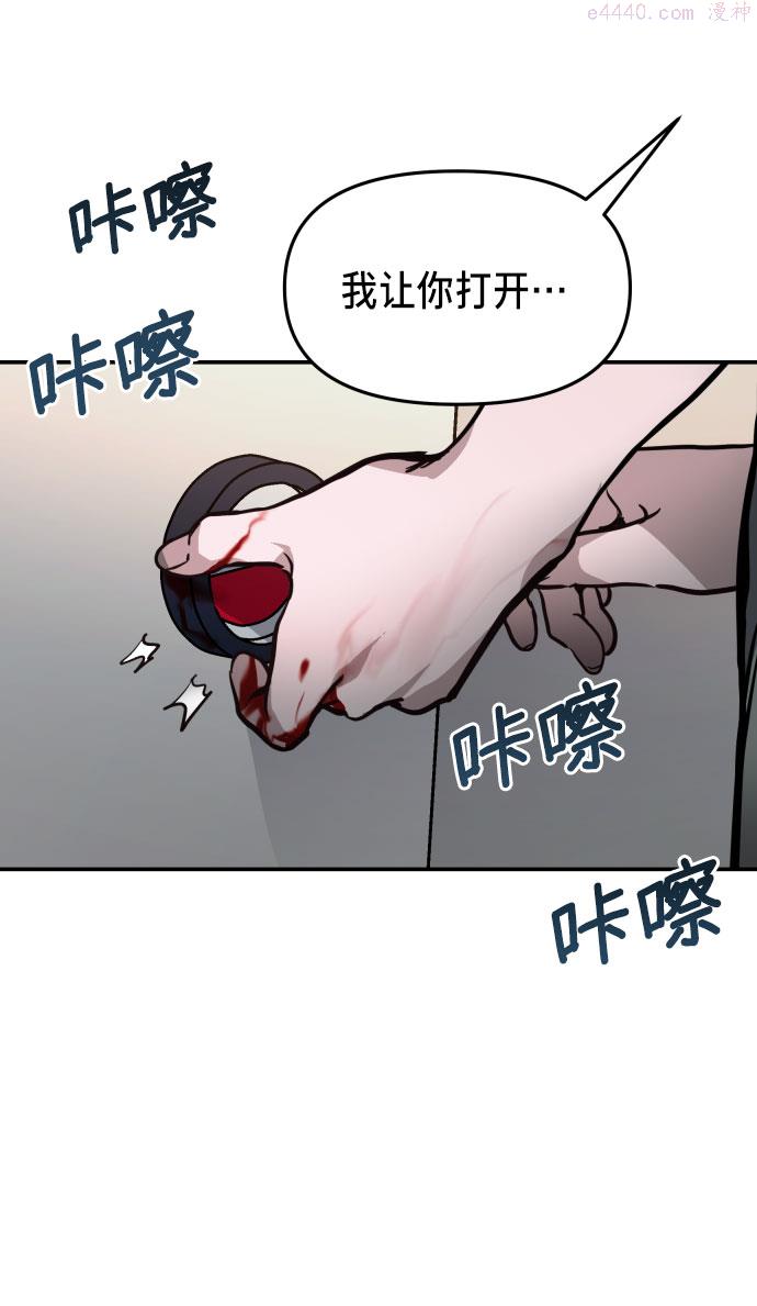 如出一辙的女儿漫画在线阅读免费漫画,第14话80图