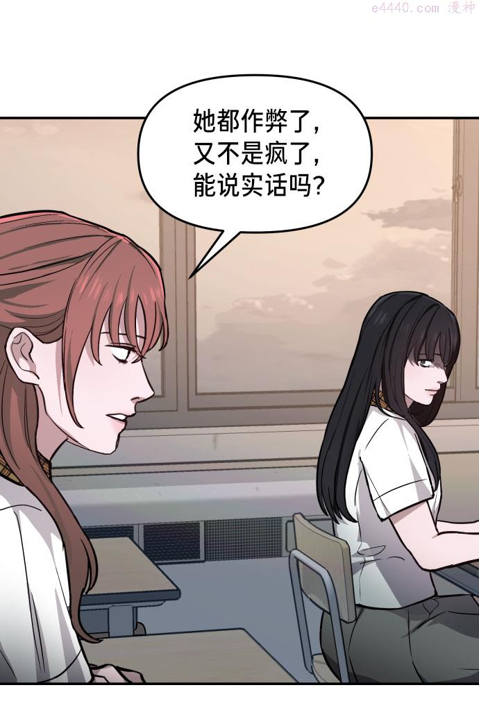 如出一辙的女儿漫画在线阅读免费漫画,第14话8图