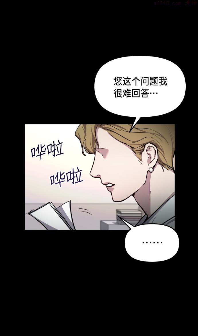 如出一辙的女儿结局漫画,第15话16图